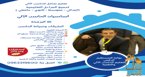 خدمات تقنية رقمية